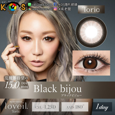 loveil TORIC Black Bijou ラヴェール トーリック ブラックビジュー loveil TORIC Black Bijou ラヴェール トーリック ブラックビジュー